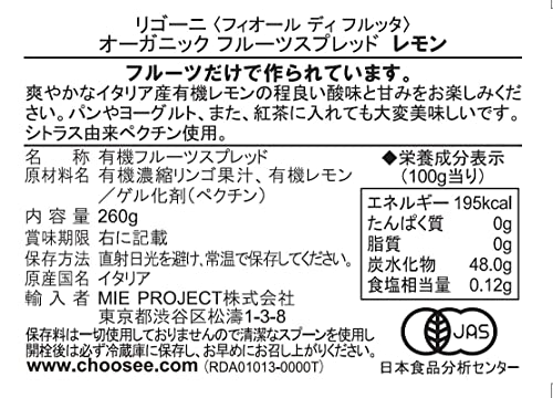 Rigoni di Asiago Fiordifrutta Organic Fruit Spread, Lemon, 6 Count