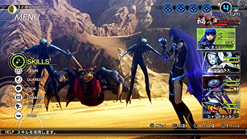 Shin Megami Tensei V: Standard Edition - Nintendo Switch