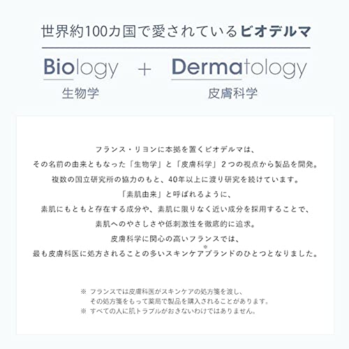 Bioderma - Hydrabio H2O - Micellar Water - Cleansing and Make-Up Removing - for Dehydrated Sensitive Skin, 3.38 Fl Oz (Pack of 1)