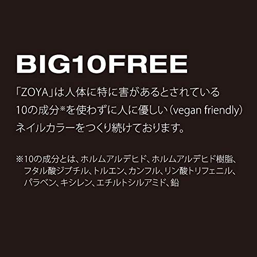 ZOYA Nail Polish, Rumor, 0.5 fl. oz.