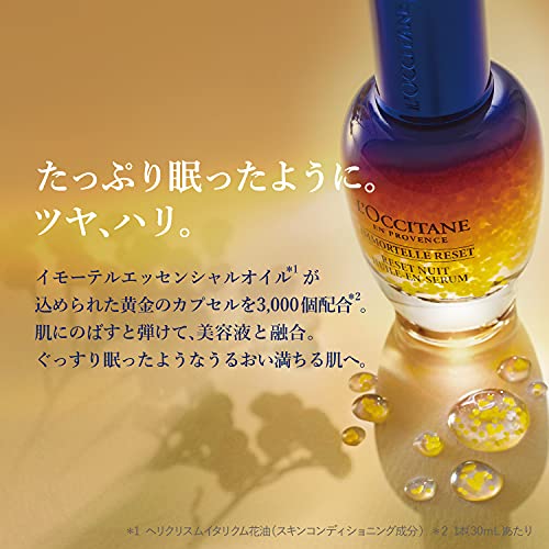 L'Occitane Immortelle Overnight Reset Oil-in-Serum, 1 oz.