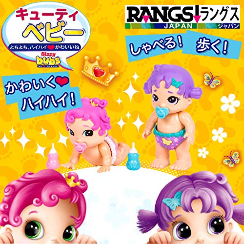 Little Live Bizzy Bubs Single Pack - Primmy